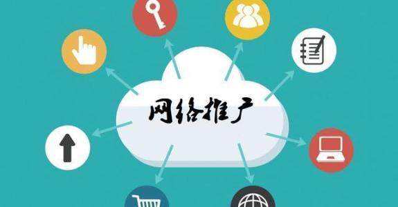 大宁传统企业做网络推广应该要明白这3个重要问题