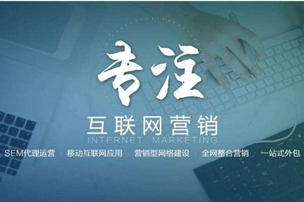 大宁电商行业做网络推广需要具备的条件有哪些