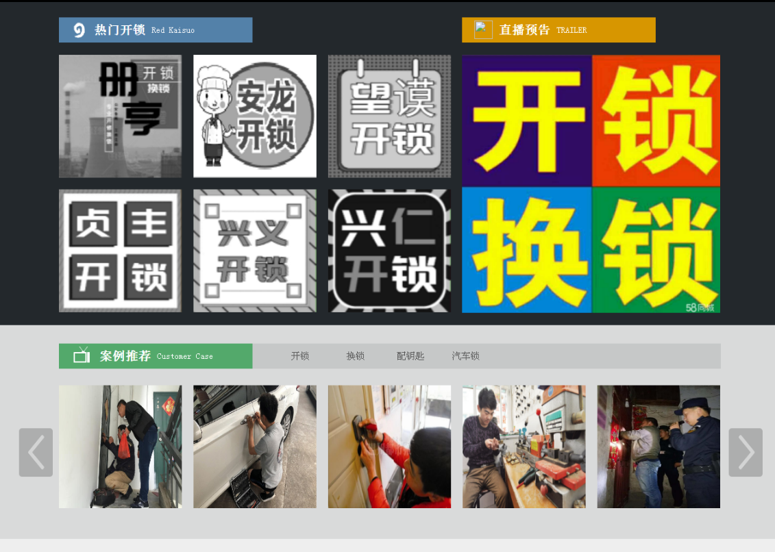 大宁黔西南开锁网门户网站